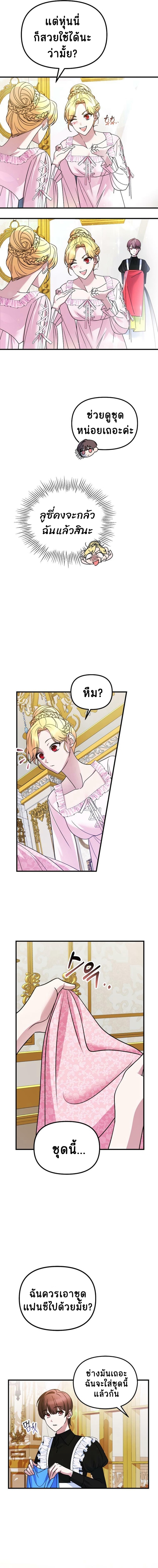 10 ways to get rejected by the Tyrant 1 19