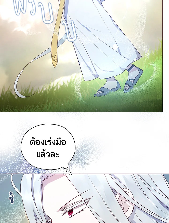 Seduce The Villain’s Father 127 28