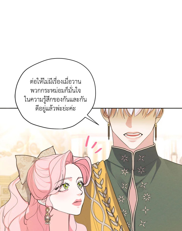 I am the Male Lead’s Ex Girlfriend 79 011