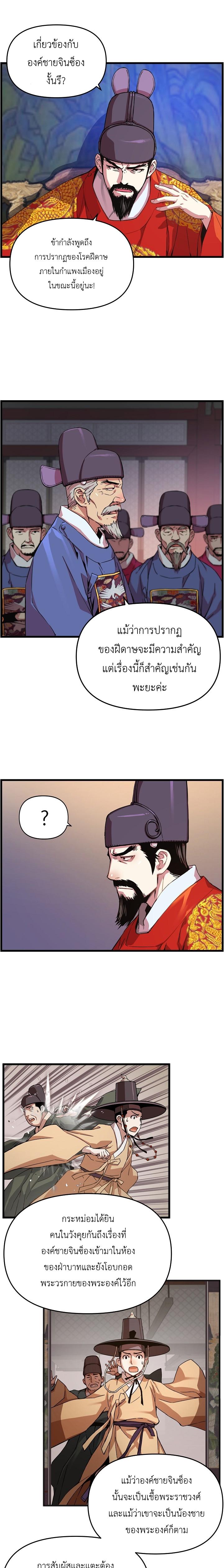 I Shall Live as a Prince 19 (5)