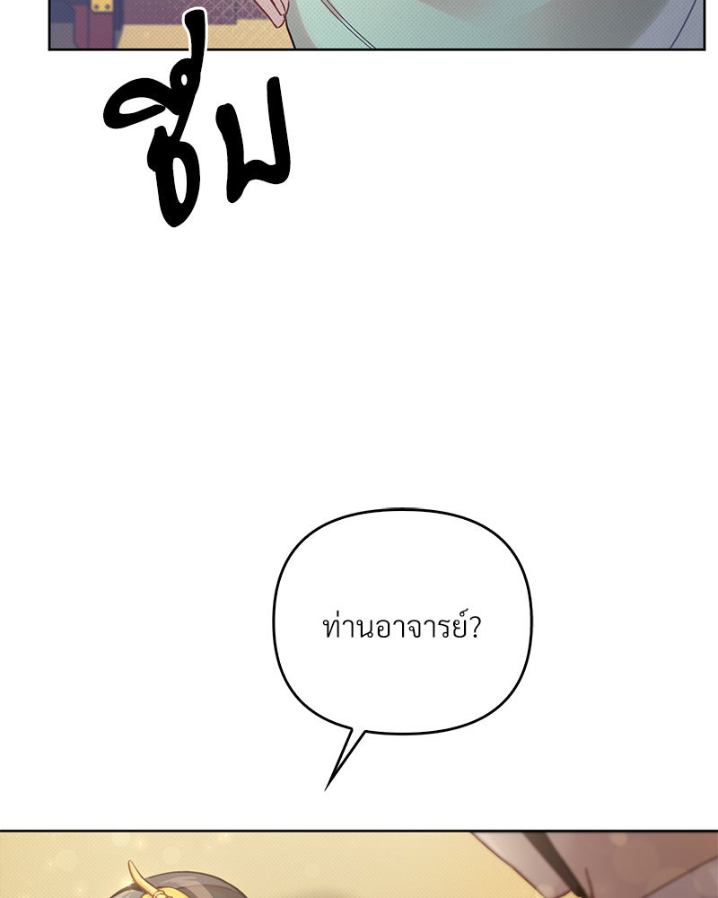 The Queen's Secret Lessons 4 102