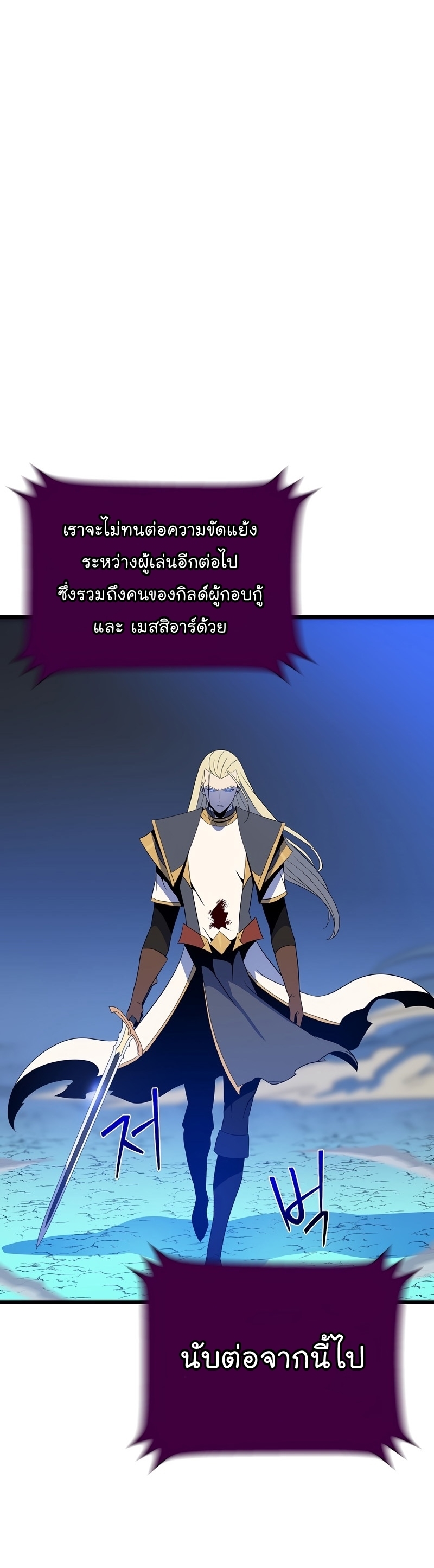 Kill the Hero Manga Wei Manhwa 143 (6)