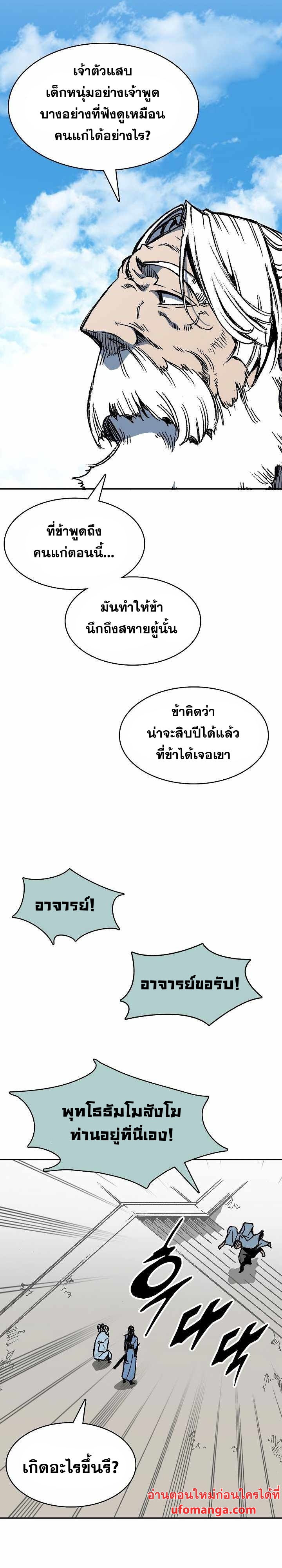 Memoir of the God of War 151 36