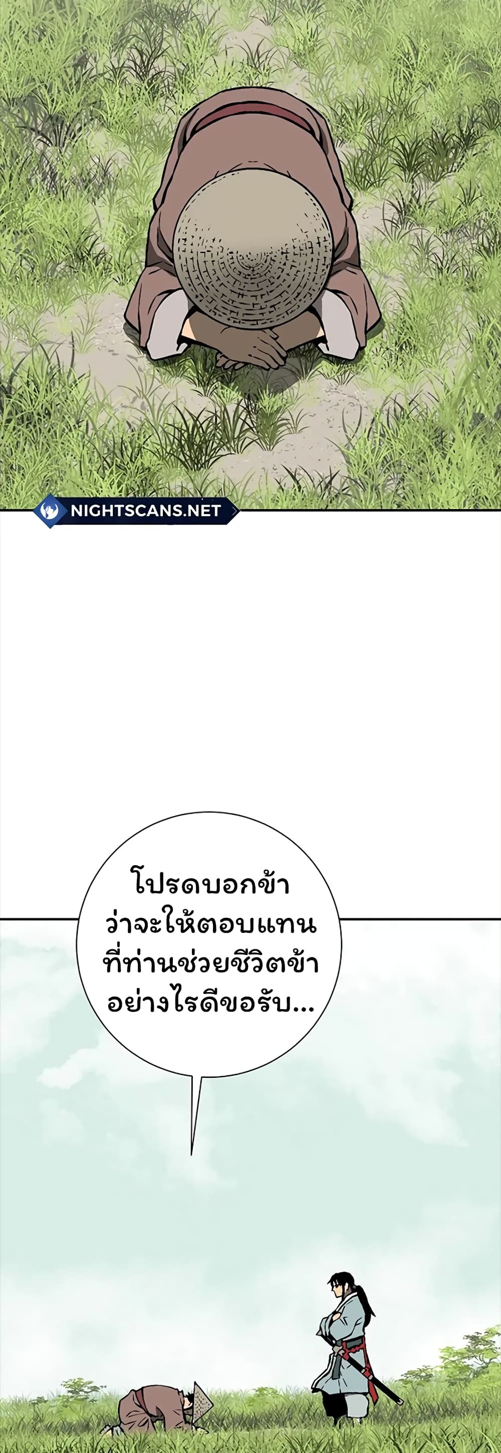 Tales of A Shinning Sword à¸•à¸­à¸™à¸—à¸µà¹ˆ 42 (57)