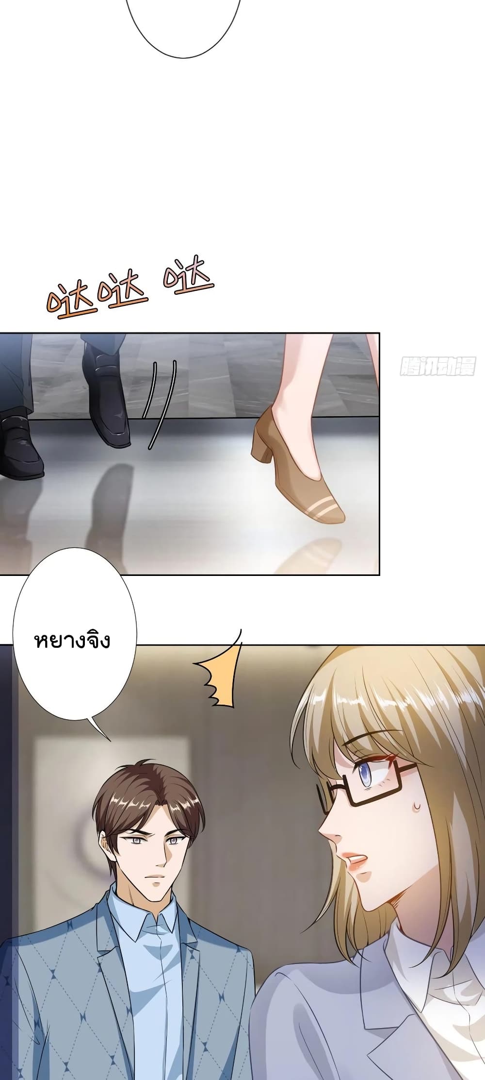 Trial Marriage Husband Need to Work Hard เธ•เธญเธเธ—เธตเน 69 (22)