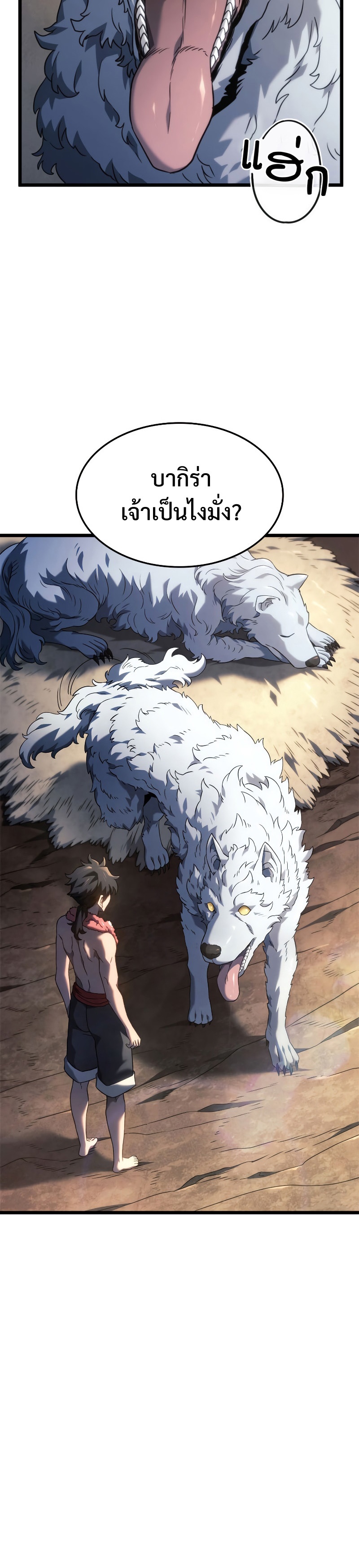 Revenge of the Iron Blooded Sword Hound 61 24