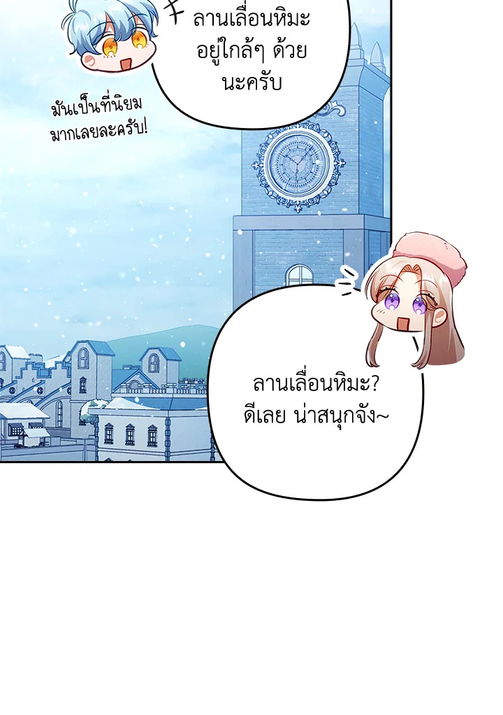 I Was Seduced by the Sick Male Lead 45 51