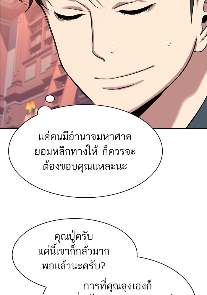 The Chaebeolâ€™s Youngest Son 66 045
