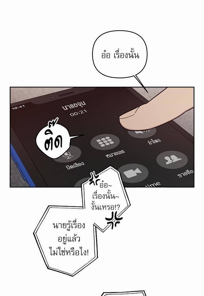 ติดกับหัวใจไอดอลที่รัก2 51