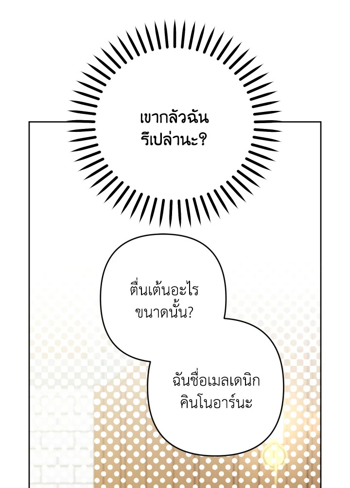 Please Don’t Come to the Villainess’ Stationery Store! 49 084