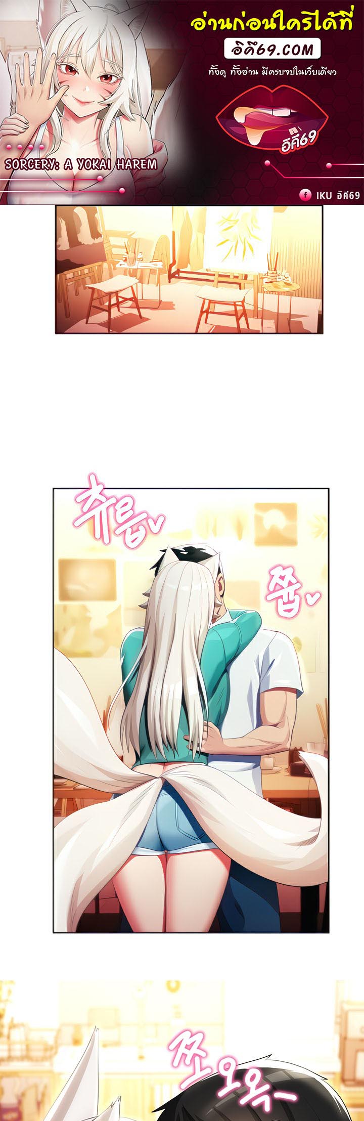 à¸­à¹ˆà¸²à¸™à¹‚à¸”à¸ˆà¸´à¸™ à¹€à¸£à¸·à¹ˆà¸­à¸‡ Sorcery A Yokai Harem 7 01