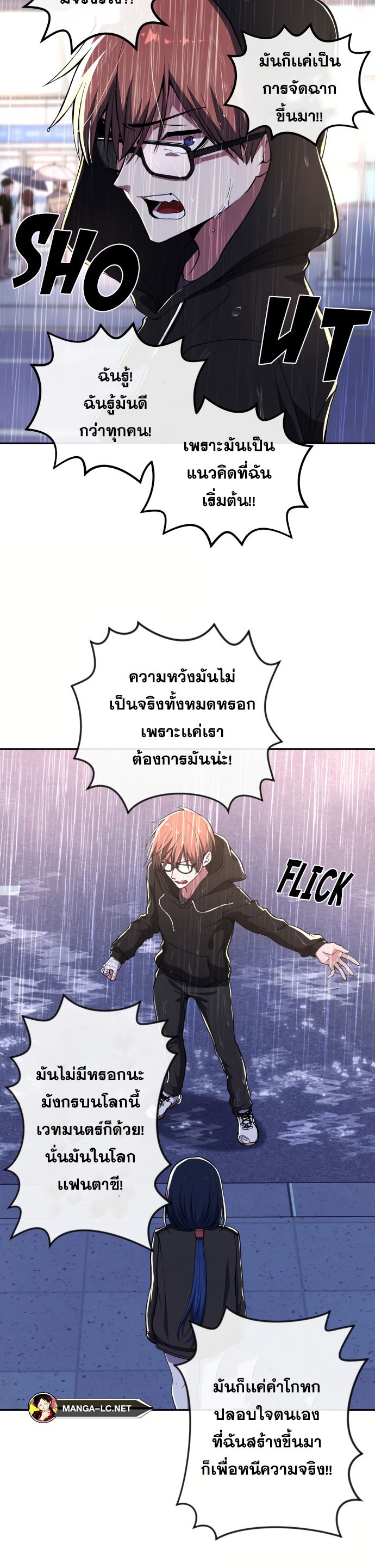Webtoon Character Na Kang Lim เธ•เธญเธเธ—เธตเน 140 (27)