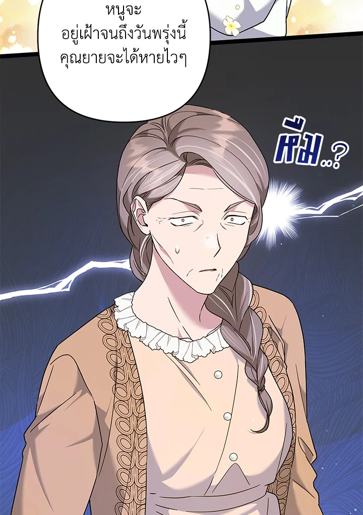 What It Means to Be You 103 047