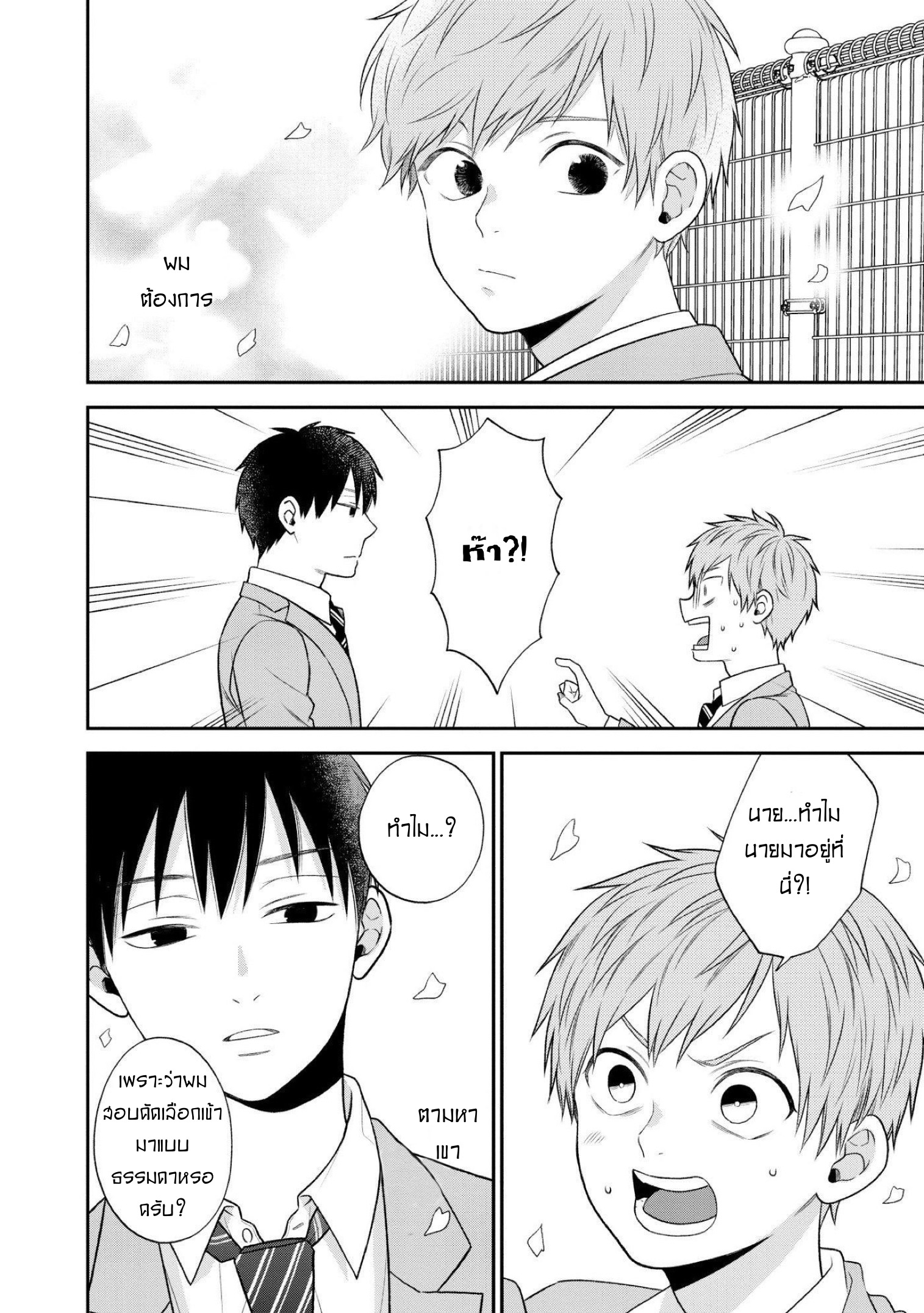 My Junior Is Not Cute 3 15