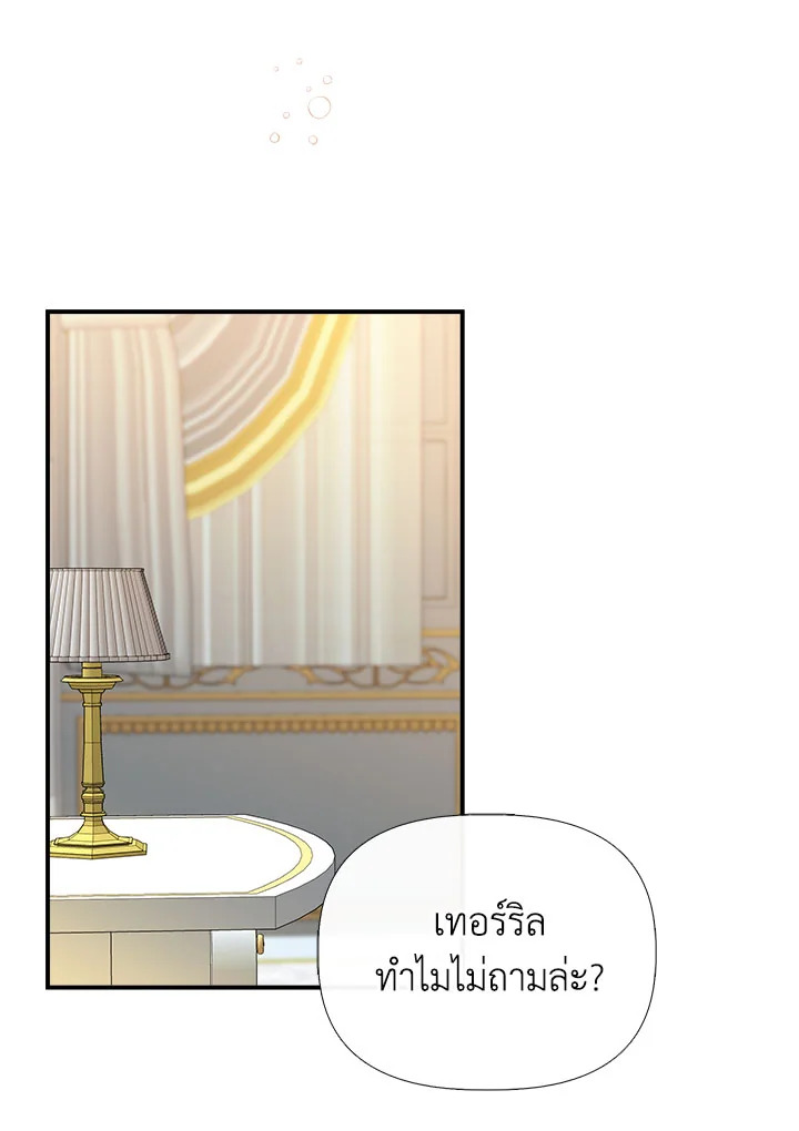 Cinderella Wasn’t Me 77 62