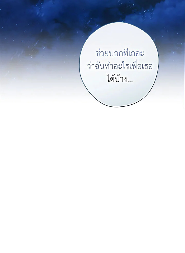 How to Get My Husband on My Side 90 128