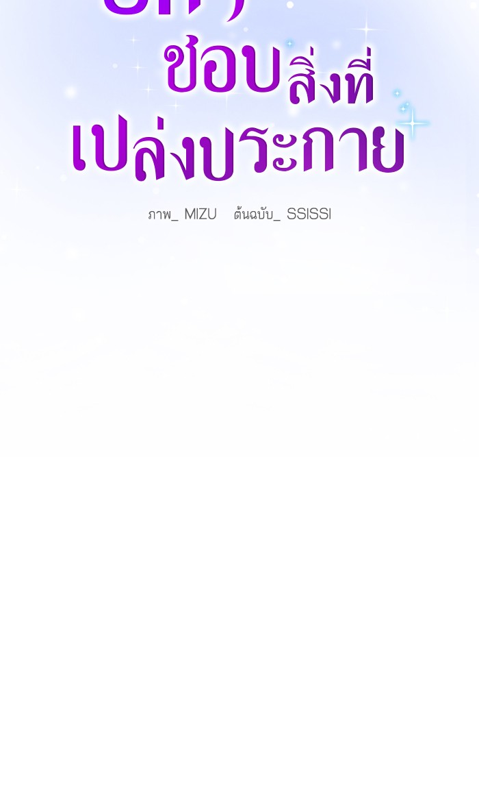 Crows Like Things That Sparkle 28 (12)