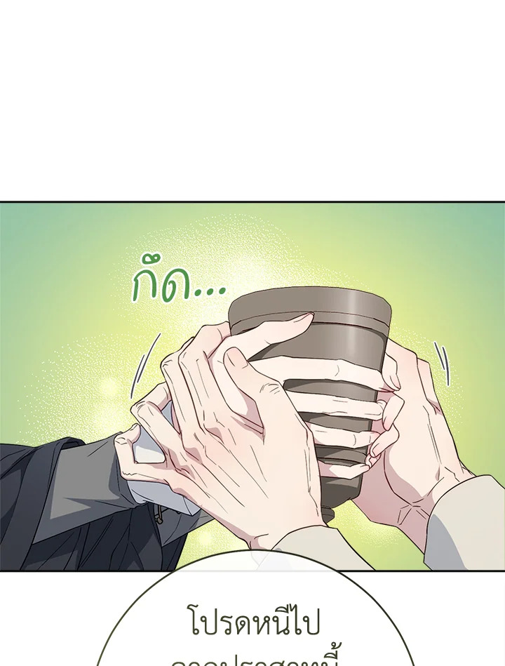 Marriage of Convenience 84 118