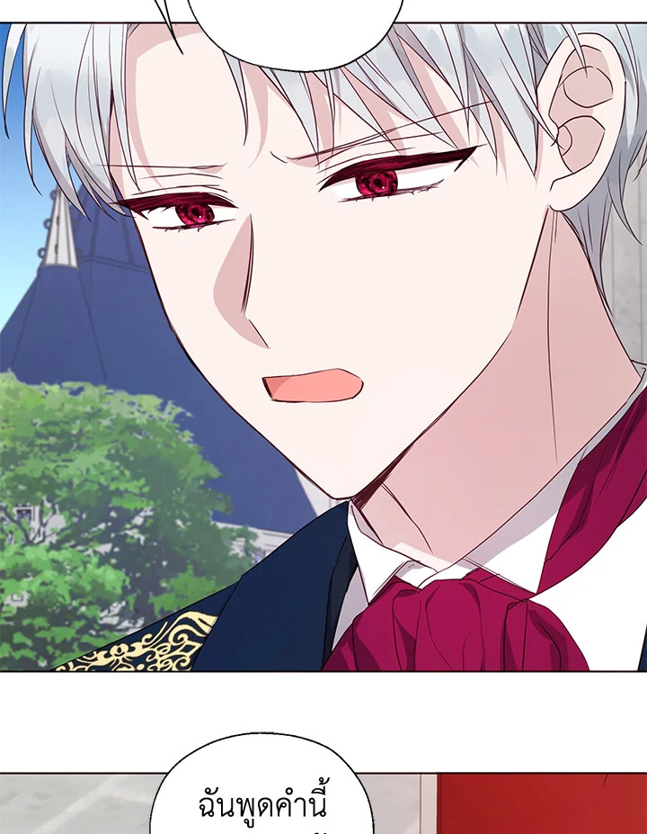 Seduce The Villain’s Father 134 33