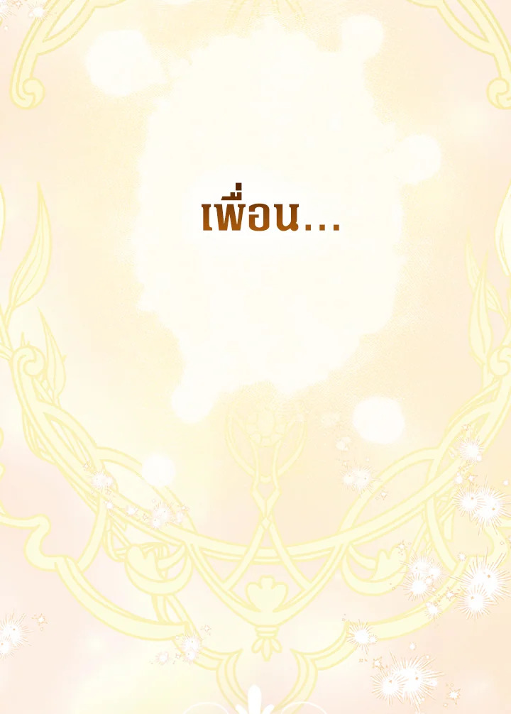 My Mother Gets Married Again 40 109