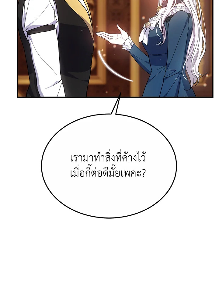 The Male Lead’s Nephew Loves Me So Much 43 047