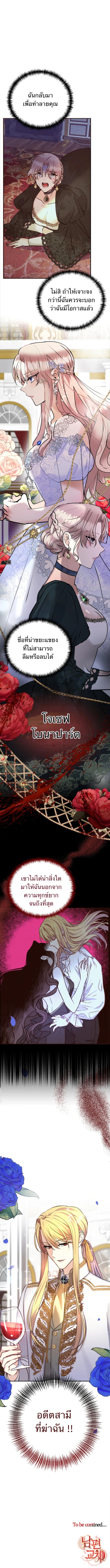 Husband replacement 1 78