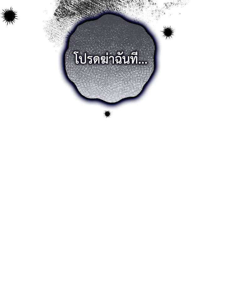 The Taming of the Tyrant 68 039