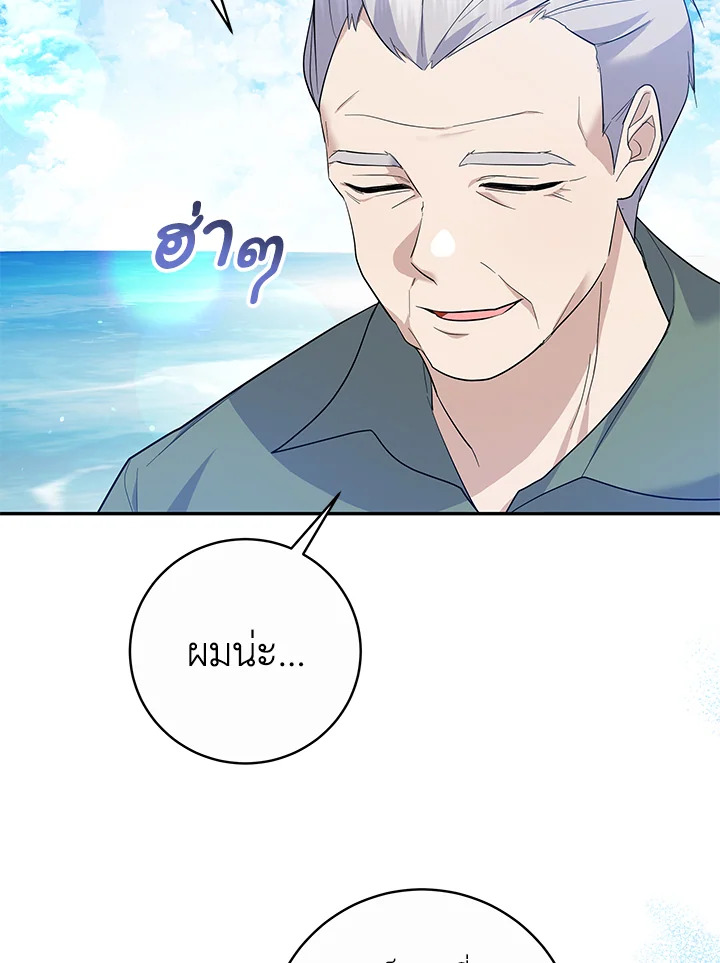 Please Support My Revenge 56 81