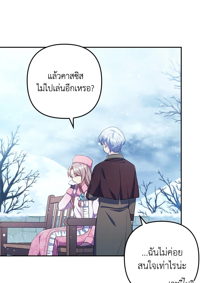 I Was Seduced by the Sick Male Lead 46 016