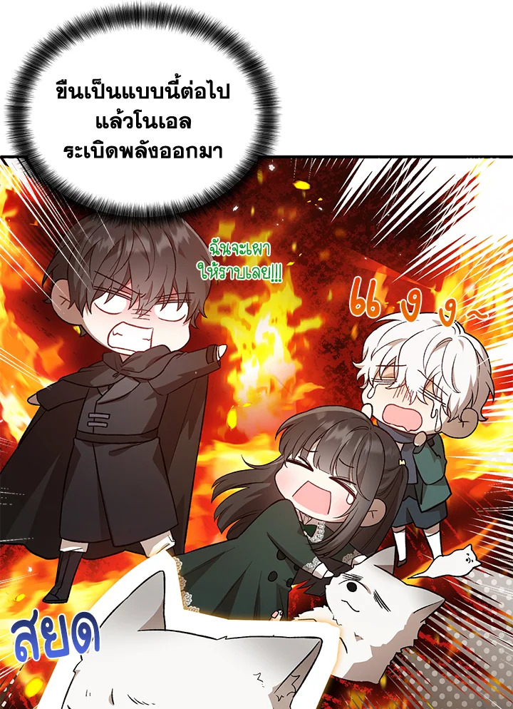 The Female Lead Turn Me into Her New Sister 21 25