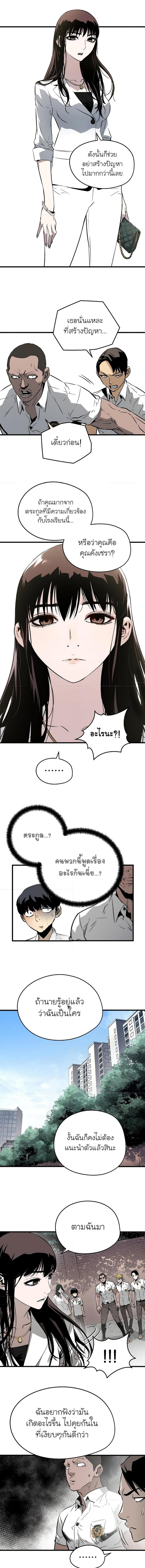 The Breaker 3 Eternal Force à¸•à¸­à¸™à¸—à¸µà¹ˆ 3 (2)