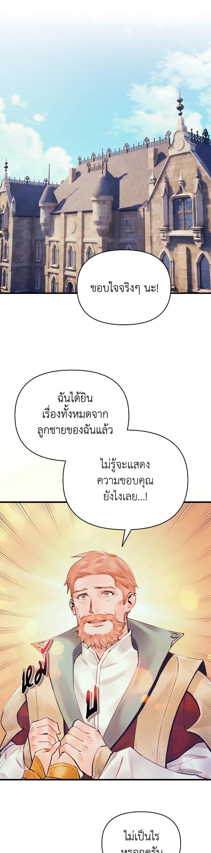 The Healing Priest of the Sun 35 (23)