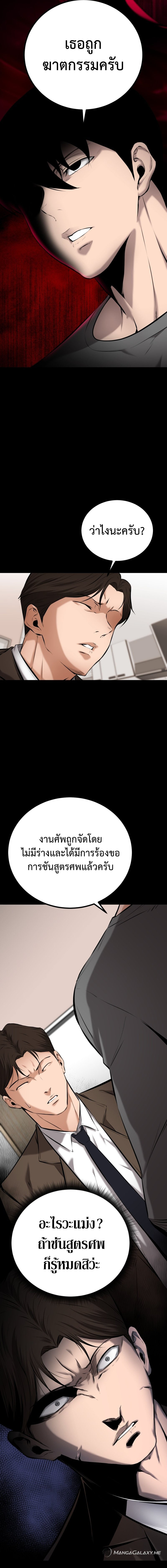 Blade of Retribution 5 28