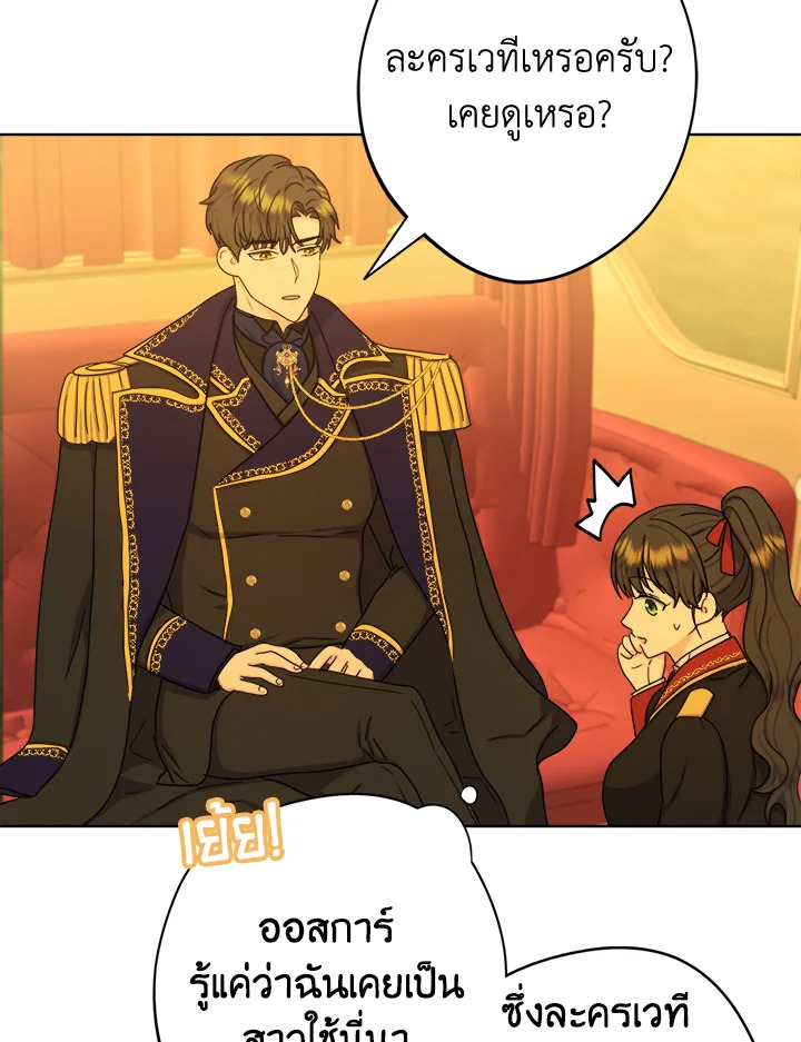 From Maid to Queen 25 49