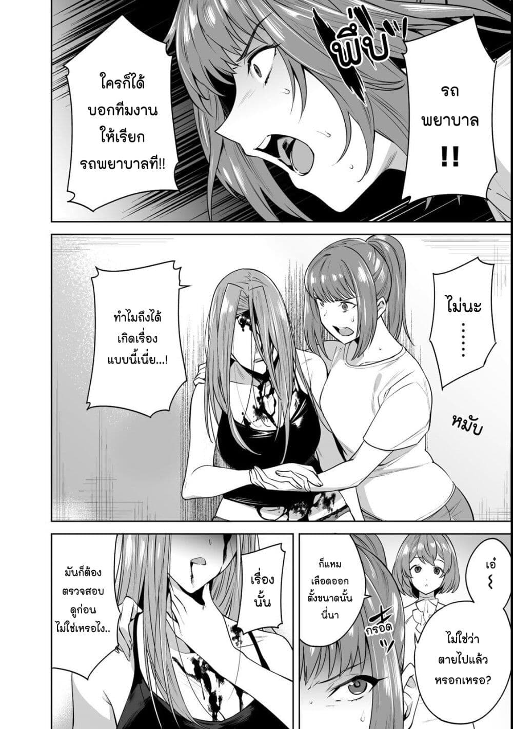 Tamarowa à¸•à¸­à¸™à¸—à¸µà¹ˆ 8 (4)