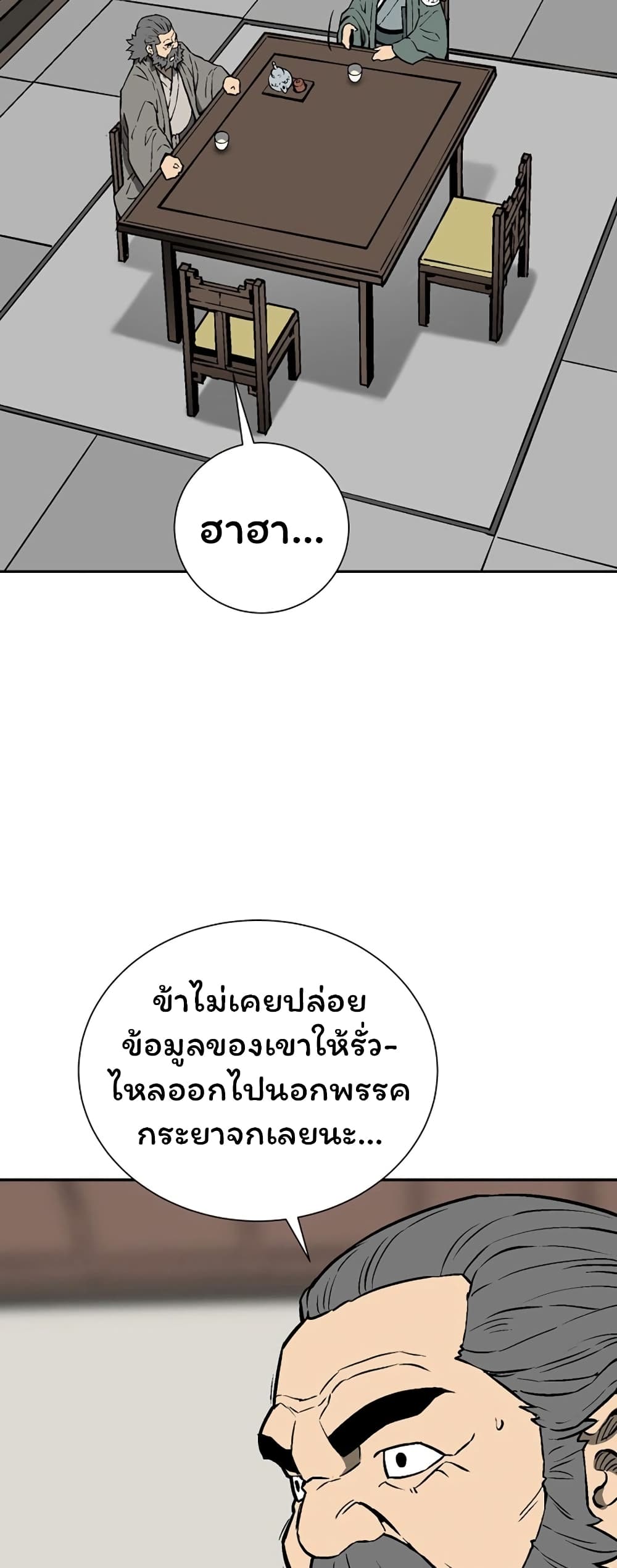 Tales of A Shinning Sword à¸•à¸­à¸™à¸—à¸µà¹ˆ 41 (22)