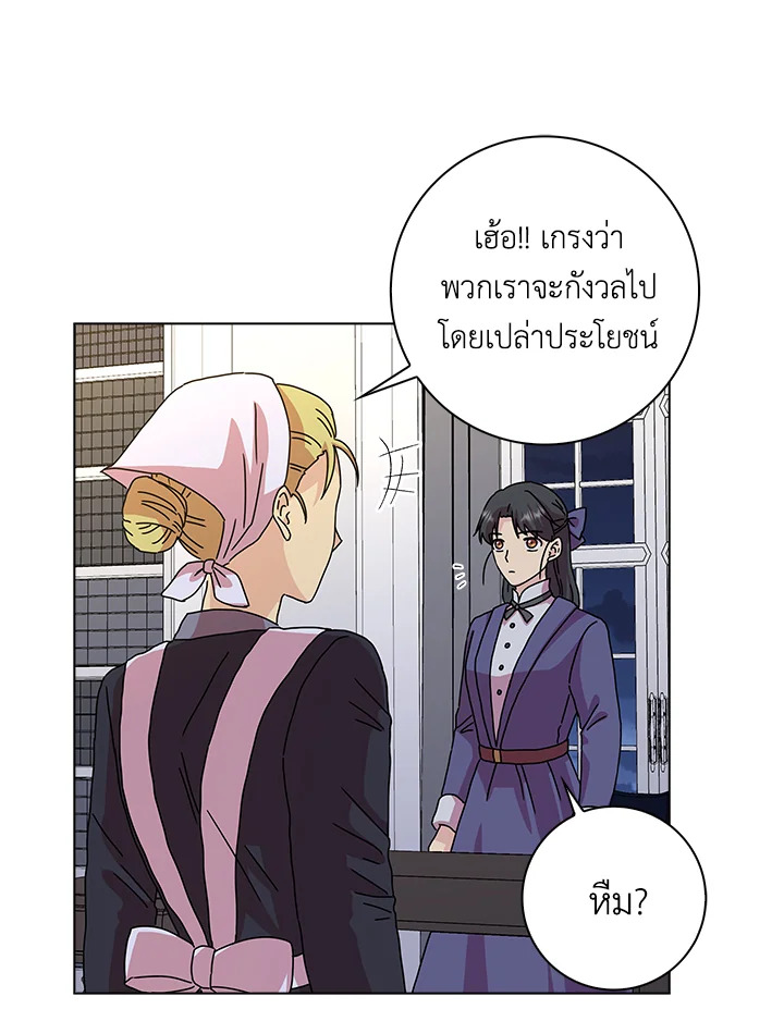 When I Quit Being A Wicked Mother 7 36