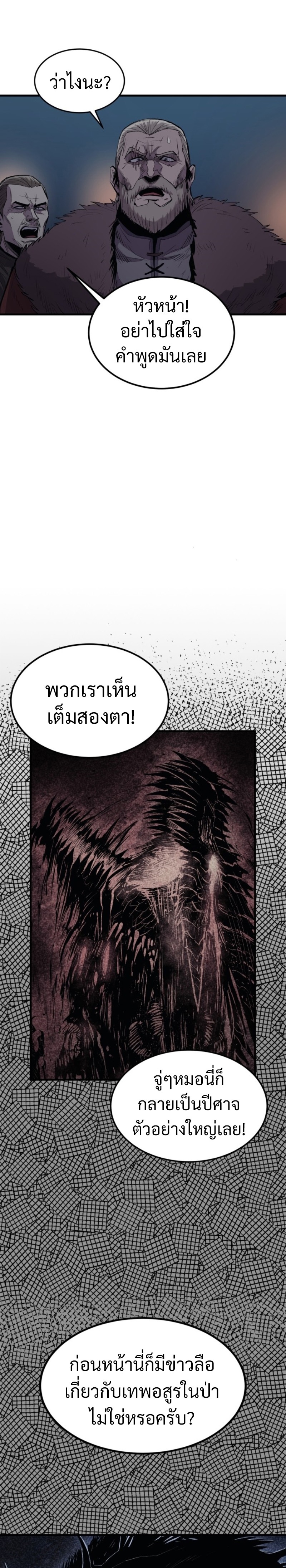 the wailing perversion 1.41
