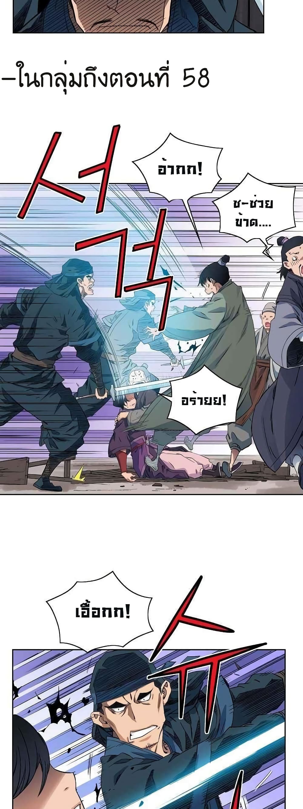 The Scholar Warrior เธ•เธญเธเธ—เธตเน 20 (30)