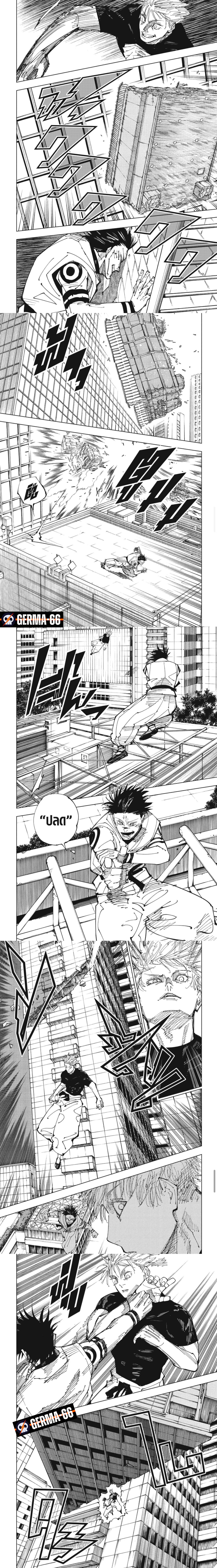 Jujutsu Kaisen 224 (3)
