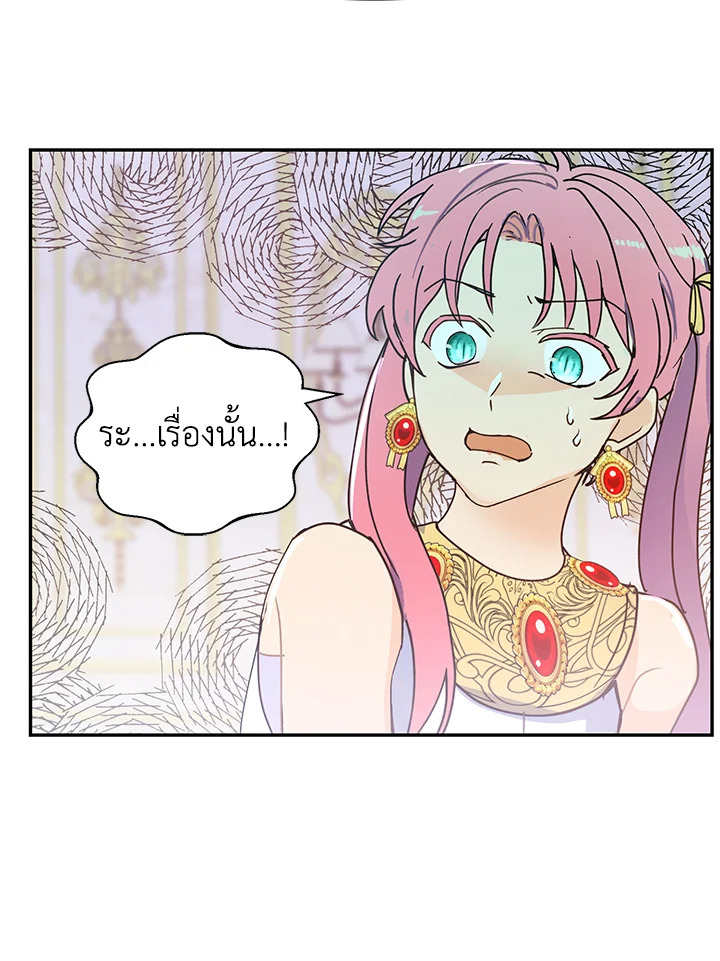 Forget About My Husband 9 082