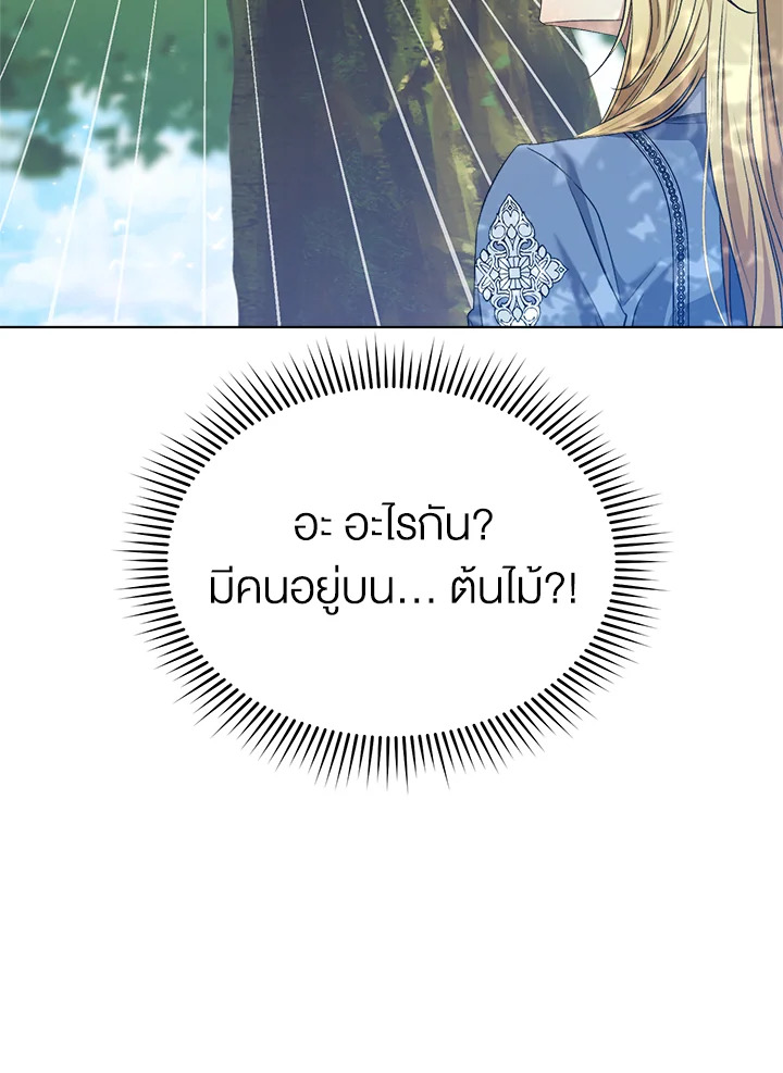 How To Be Satisfied With The Devil 47 015