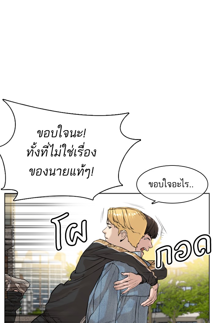 How to Fight 8 (83)