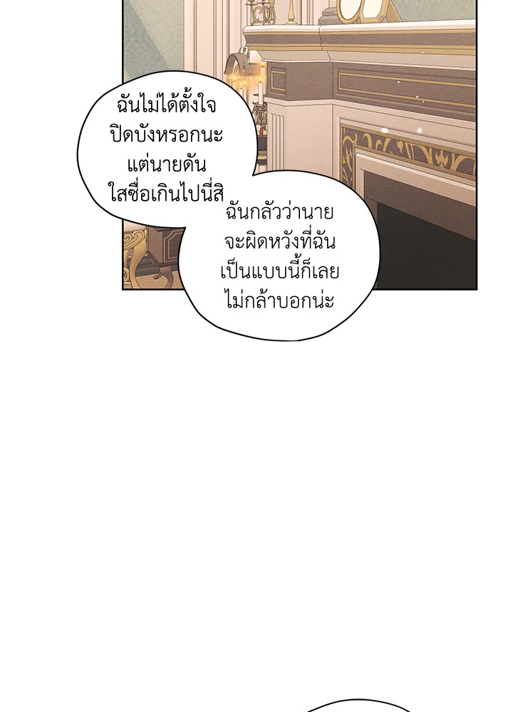 I am the Male Lead’s Ex Girlfriend 46 70