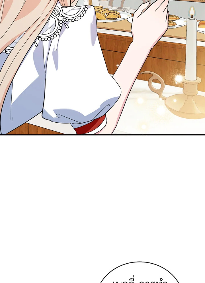 A Divorced Evil Lady Bakes Cakes 15 02