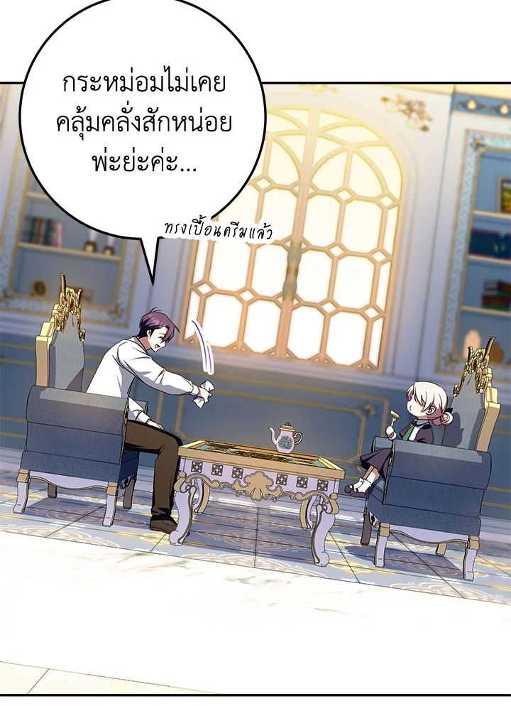 The Wicked Little Princess 98 034