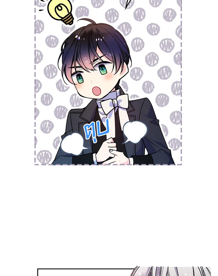 I’m Worried that My Brother is Too Gentle 9 54