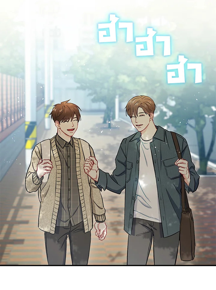 The Ideal Relationship 36 73