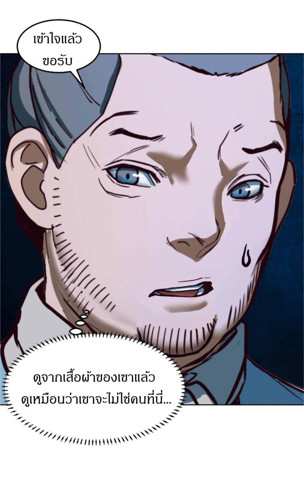 Sword Fanatic Wanders Through The Night ตอนที่ 1 (61)