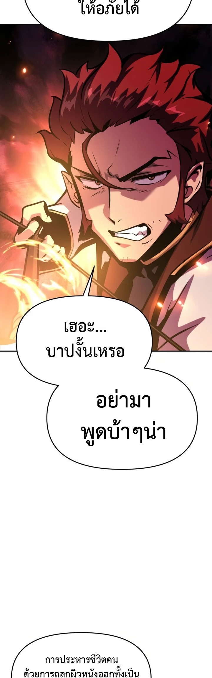 the knight king who returned with a god 42.66